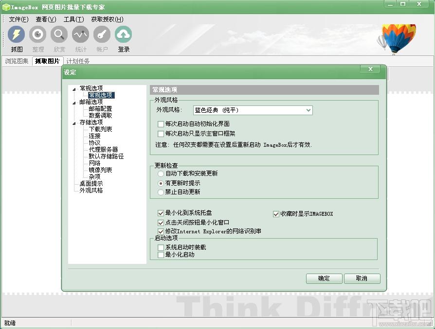 ImageBox,ImageBox 64位,图片批量下载
