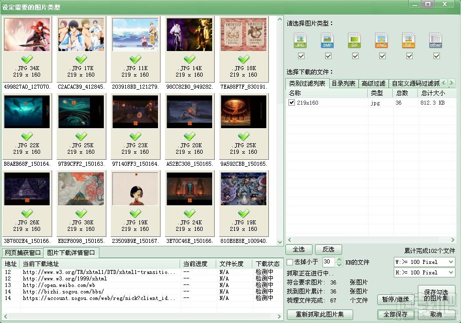 ImageBox,ImageBox 64位,图片批量下载