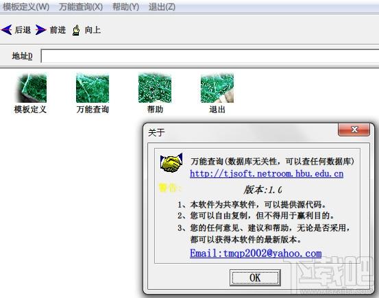 万能查询源代码,万能查询源代码下载,万能查询源代码官方下载