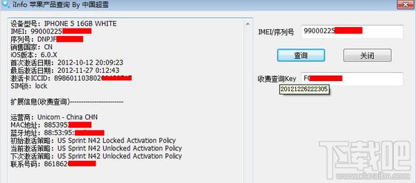 iInfo 苹果产品查询工具,iInfo 苹果产品查询工具下载,iInfo 苹果产品查询工具官方下载
