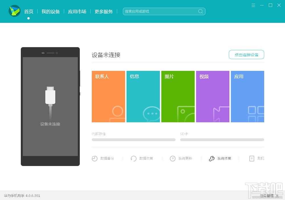 华为手机助手,HiSuite,华为手机套件,华为手机助手下载