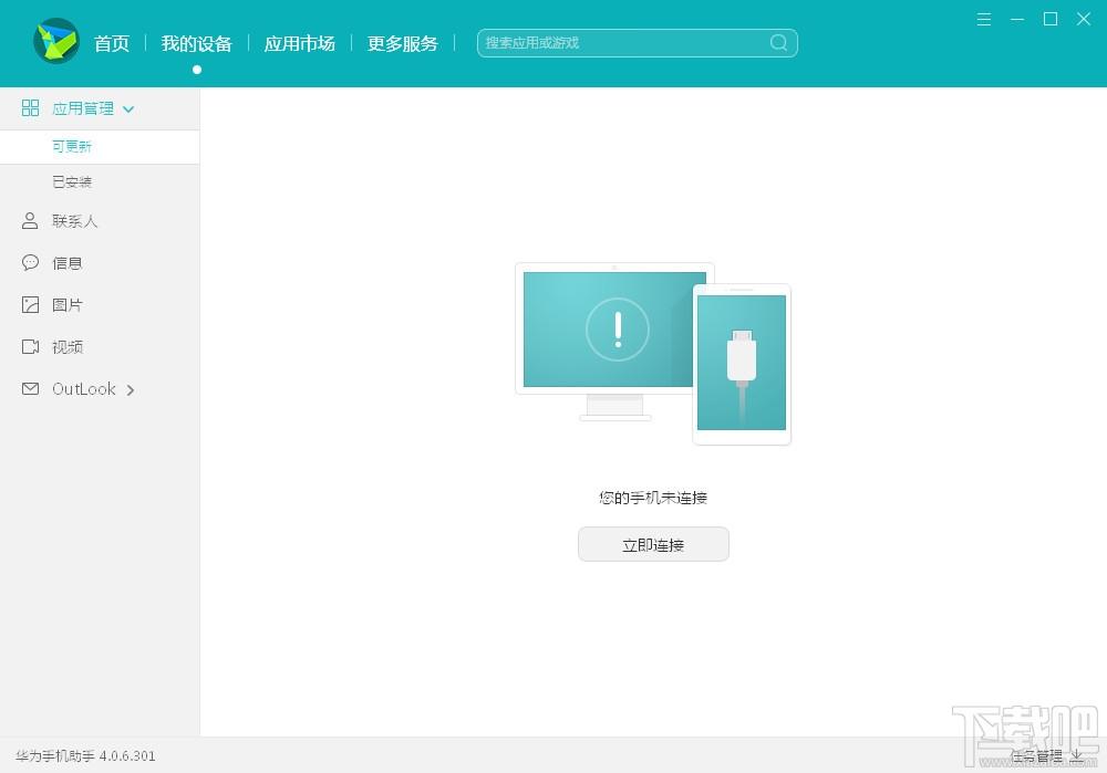 华为手机助手,HiSuite,华为手机套件,华为手机助手下载
