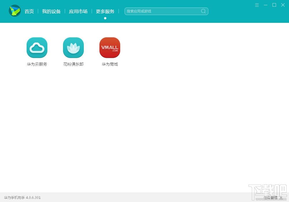 华为手机助手,HiSuite,华为手机套件,华为手机助手下载
