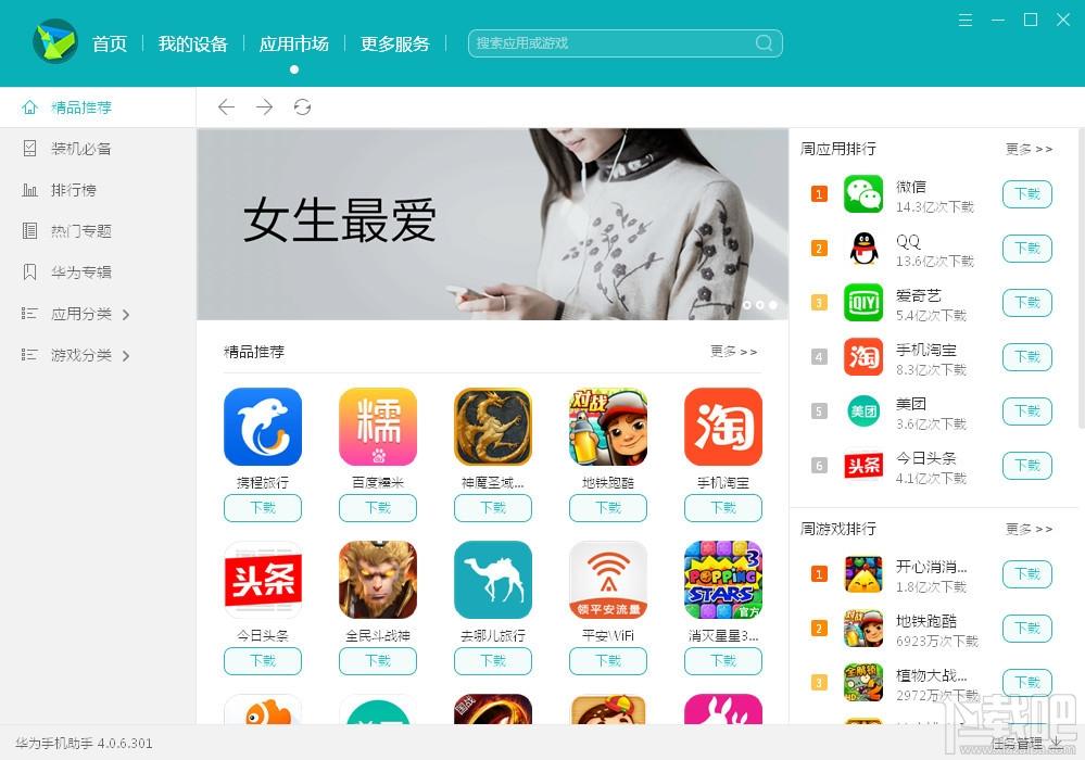 华为手机助手,HiSuite,华为手机套件,华为手机助手下载