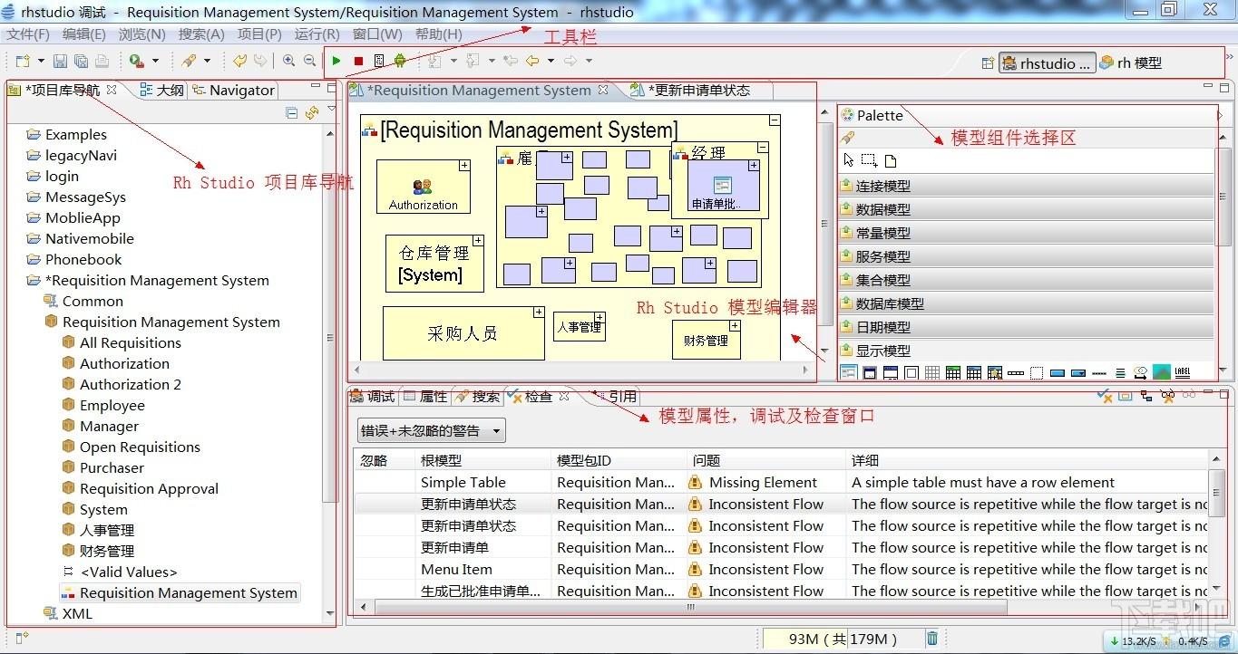 rhstudio,可视化模型语言快速开发