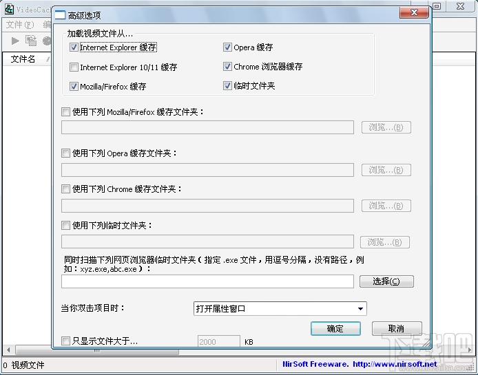 VideoCacheView,VideoCacheView 64,VideoCacheView中文