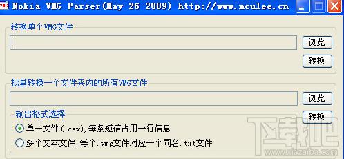 Nokia VMG Parser,诺基亚VMG解析器下载,诺基亚VMG解析器Nokia VMG Parser官方下载