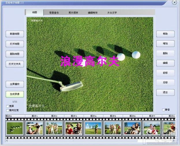 百姓电子相册,百姓电子相册下载,百姓电子相册官方下载