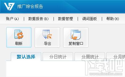 推广通,推广通下载,推广通官方下载