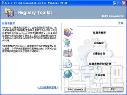 Registry Defragmentation,Registry Defragmentation下载,Registry Defragmentation官方下载