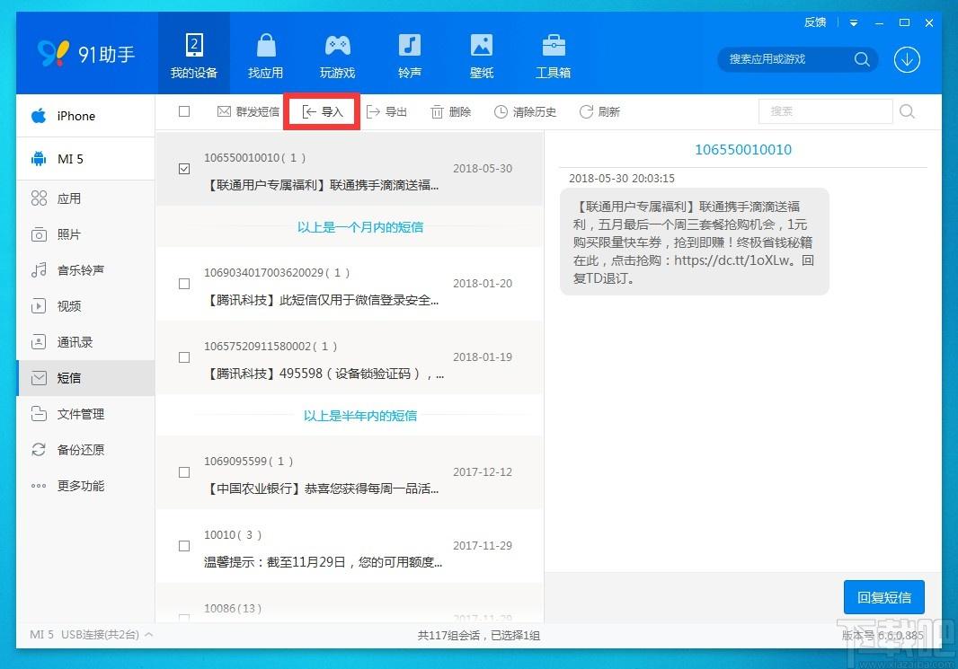 91助手,91手机助手,91助手电脑版,91助手电脑版下载