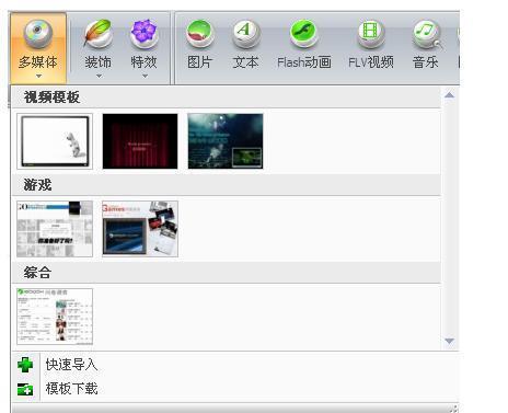 iebook,iebook下载,iebook超级精灵,电子杂志制作软件