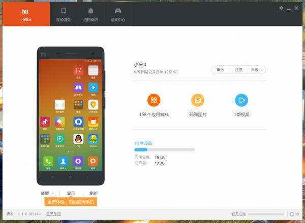 手机助手,小米手机助手,小米助手,小米手机助手官方下载