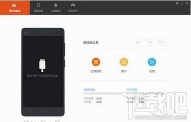 手机助手,小米手机助手,小米助手,小米手机助手官方下载