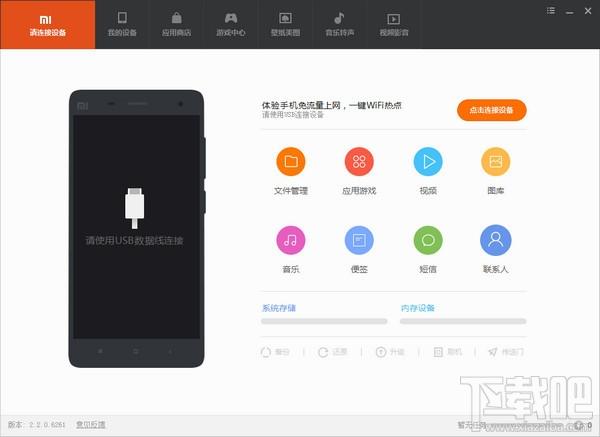 手机助手,小米手机助手,小米助手,小米手机助手官方下载