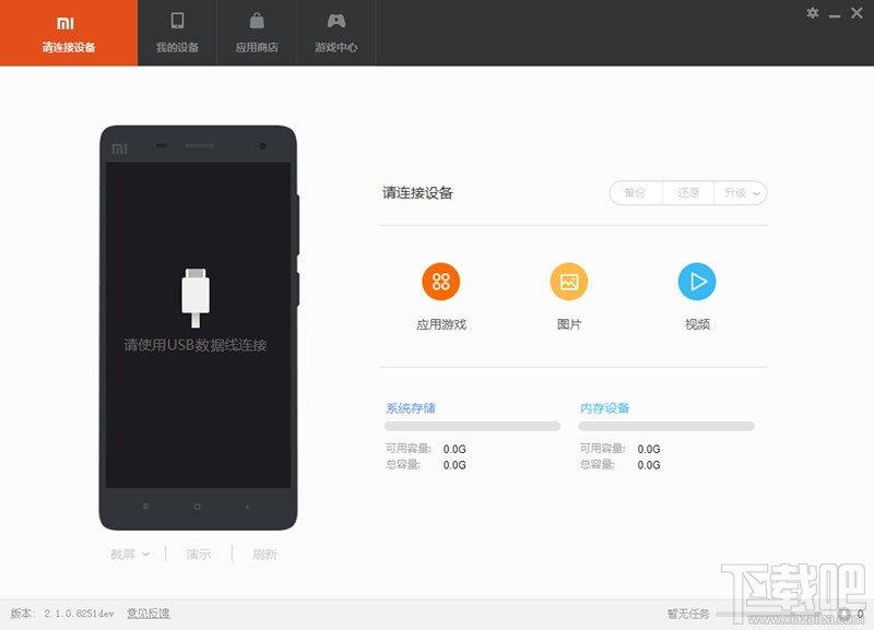手机助手,小米手机助手,小米助手,小米手机助手官方下载