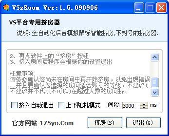 浩方挤房器,浩方对战平台挤房器,挤房