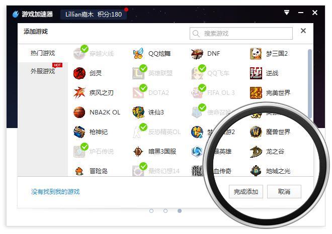 百度加速器,百度游戏加速器,百度光速游戏加速器,游戏加速器