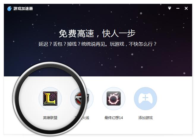 百度加速器,百度游戏加速器,百度光速游戏加速器,游戏加速器