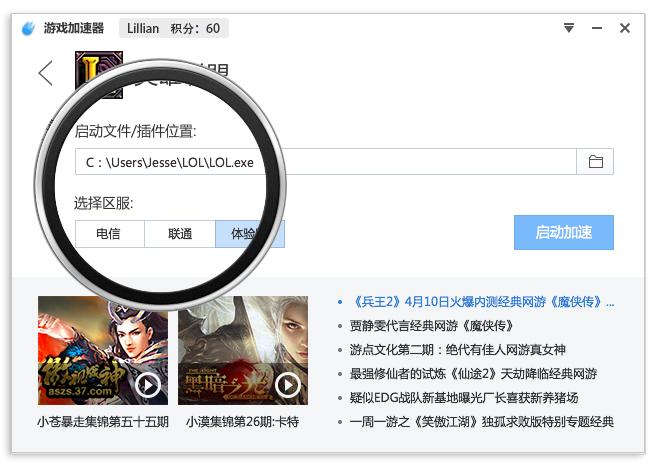 百度加速器,百度游戏加速器,百度光速游戏加速器,游戏加速器