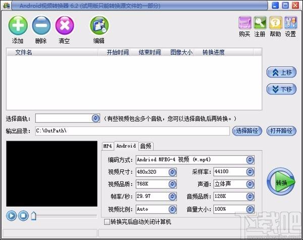 易杰Android视频转换器,易杰Android视频转换器下载,易杰Android视频转换器官方下载
