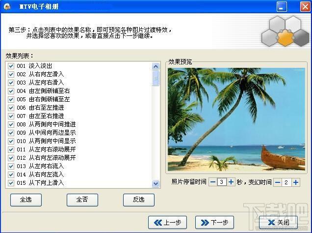 MTV电子相册,MTV电子相册下载,mtv制作软件
