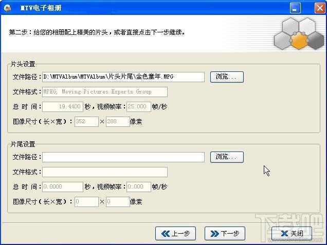 MTV电子相册,MTV电子相册下载,mtv制作软件