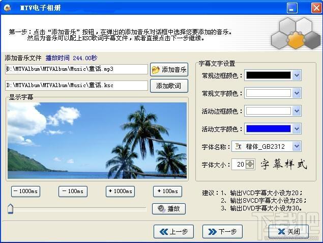 MTV电子相册,MTV电子相册下载,mtv制作软件