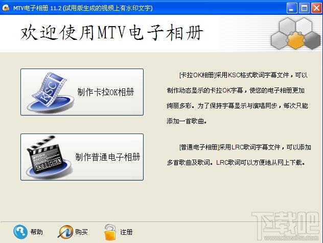 MTV电子相册,MTV电子相册下载,mtv制作软件