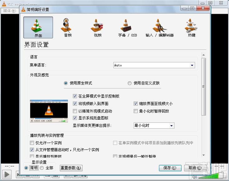 VlC,VLC播放器,vlc media player