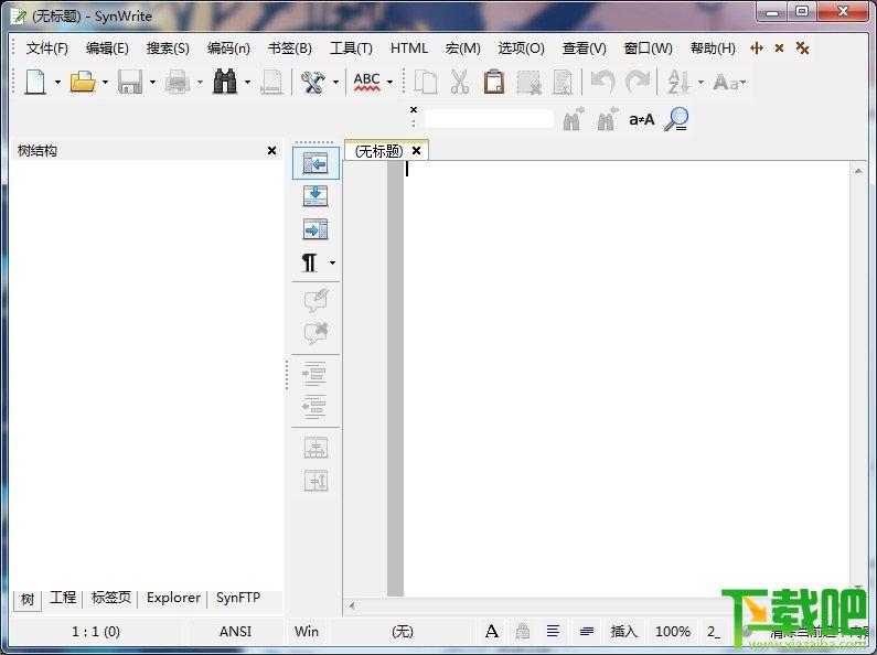 SynWrite,SynWrite官方版,SynWrite下载,代码编辑