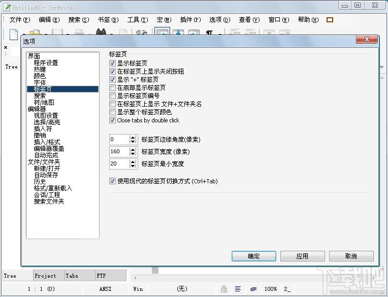 SynWrite,SynWrite官方版,SynWrite下载,代码编辑