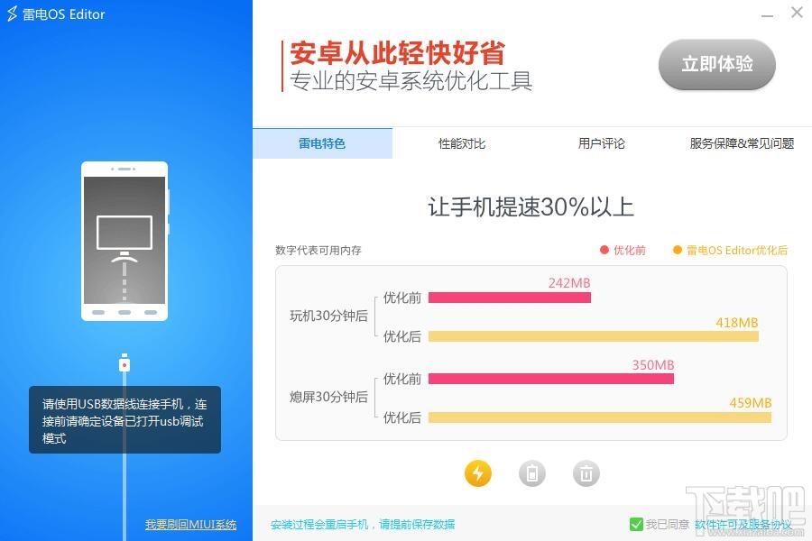 雷电OS Editor,雷电os下载