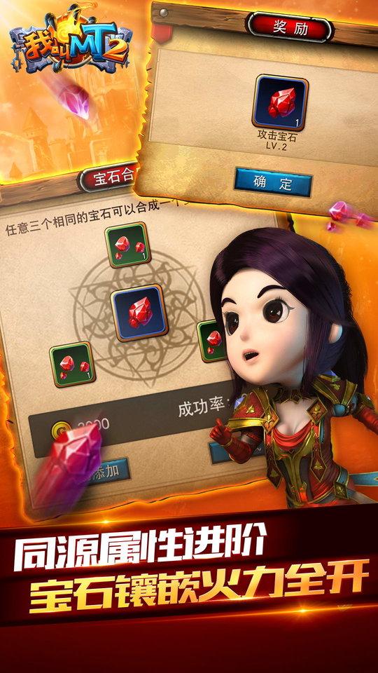 我叫mt2最新版本下载,卡牌手游,我叫mt2,3d手游