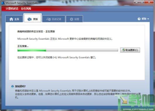 Microsoft Security Essentials,微软杀毒软件,微软MSE,msse