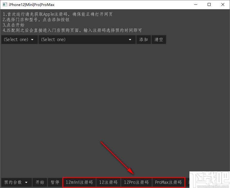 Apple Store预约助手下载,预约购买,iPhone新版,手机预约