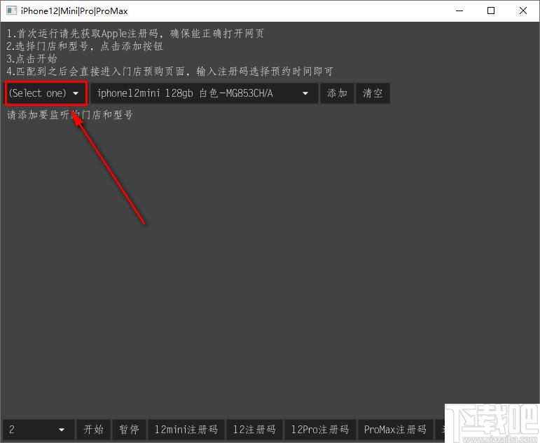 Apple Store预约助手下载,预约购买,iPhone新版,手机预约