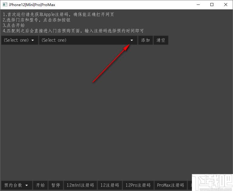 Apple Store预约助手下载,预约购买,iPhone新版,手机预约