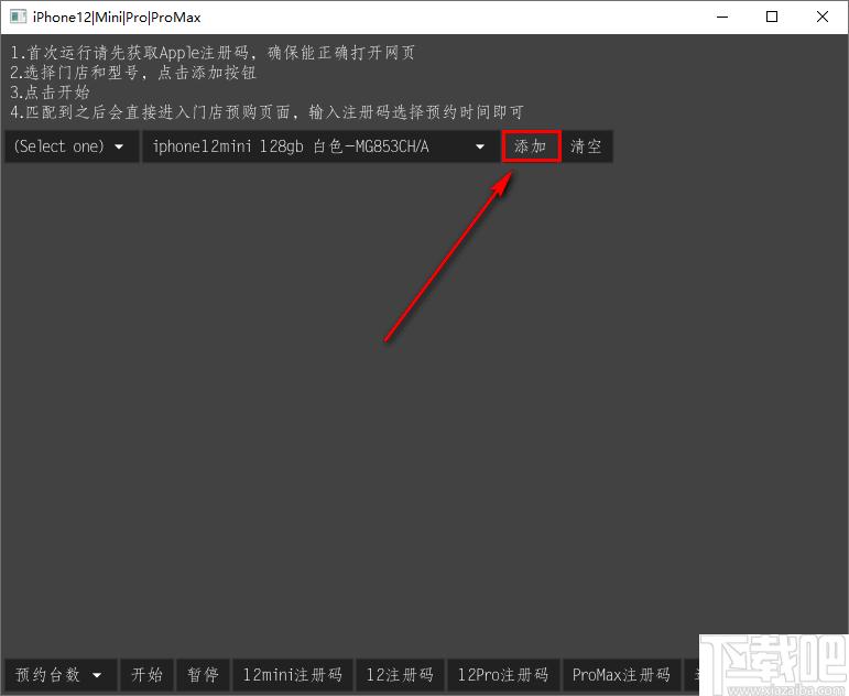 Apple Store预约助手下载,预约购买,iPhone新版,手机预约
