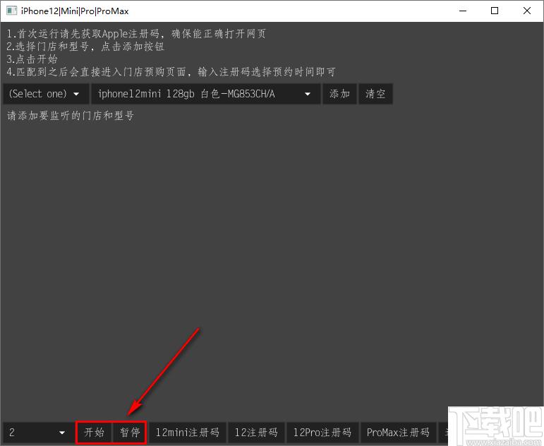 Apple Store预约助手下载,预约购买,iPhone新版,手机预约