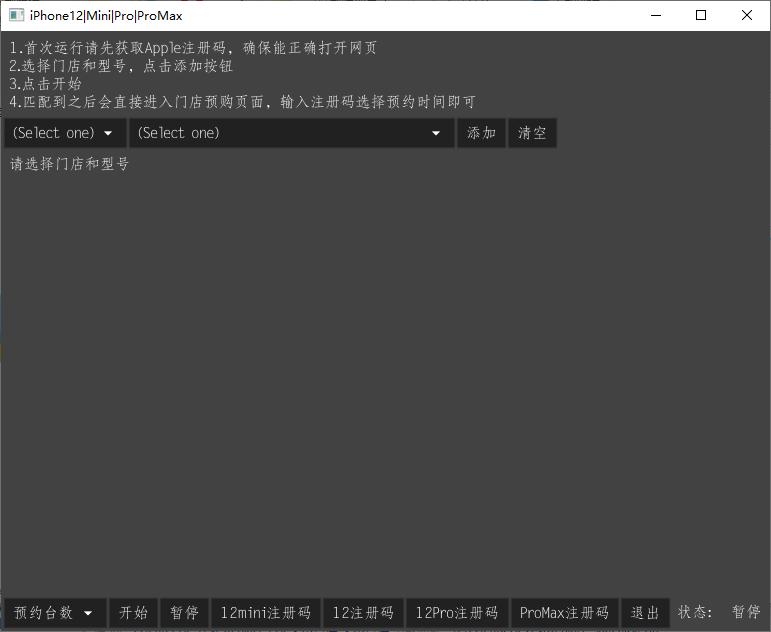 Apple Store预约助手下载,预约购买,iPhone新版,手机预约