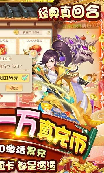 梦回西游记手机版下载,梦回西游记,西游手游,卡牌手游