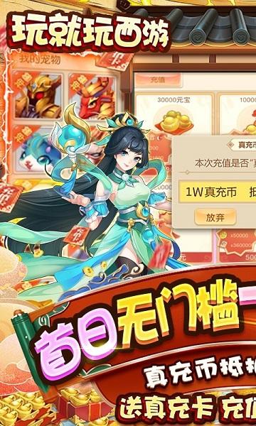 梦回西游记手机版下载,梦回西游记,西游手游,卡牌手游