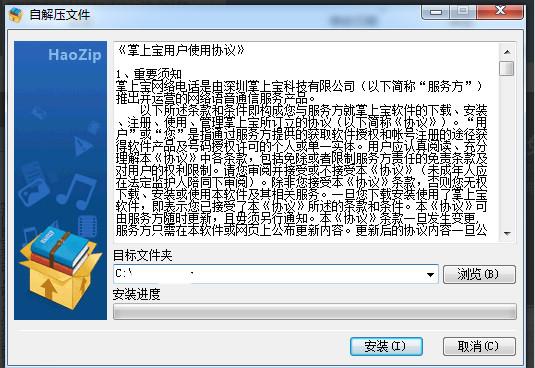 掌上宝,掌上宝下载