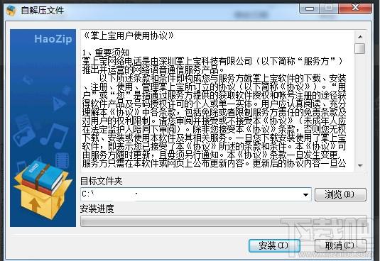 掌上宝,掌上宝下载