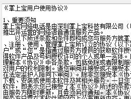 掌上宝,掌上宝下载