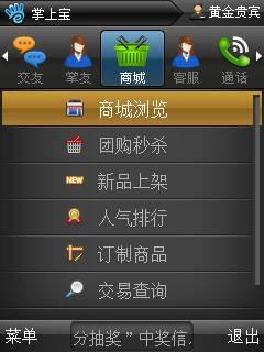 掌上宝,掌上宝下载