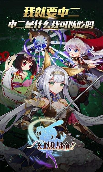百度幻想战记手游下载,幻想战记,美少女手游,百度手游