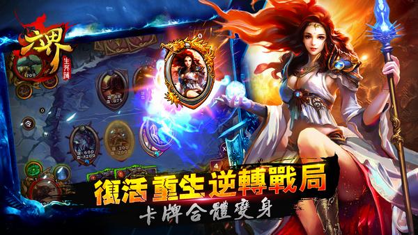 六界生死簿手游(暂未上线),六界生死簿,卡牌手游,策略手游