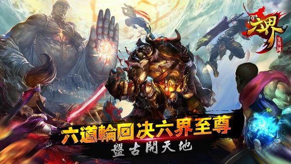 六界生死簿手游(暂未上线),六界生死簿,卡牌手游,策略手游